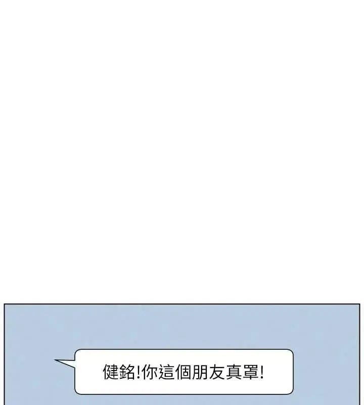 《兄妹的秘密授课》最终话图43