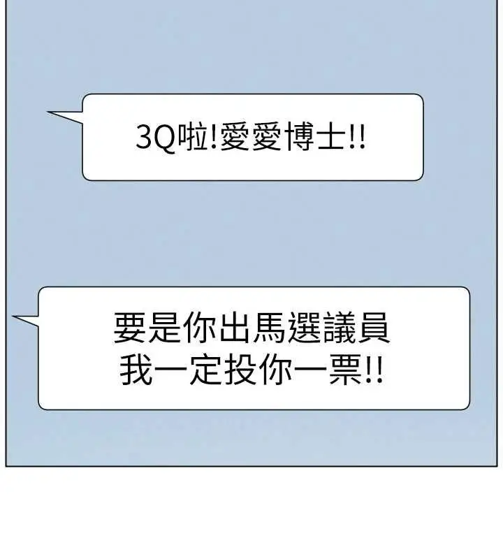 《兄妹的秘密授课》最终话图44