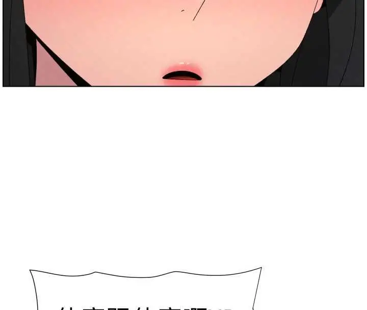《兄妹的秘密授课》最终话图46