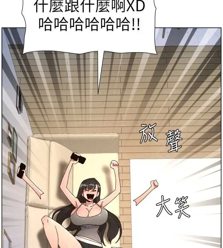 《兄妹的秘密授课》最终话图47
