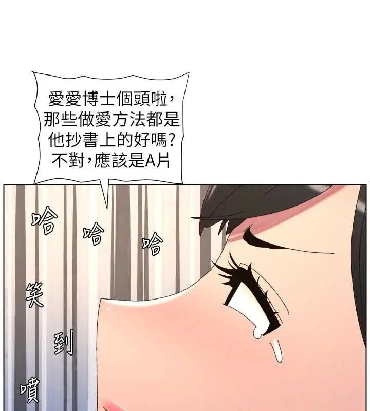 《兄妹的秘密授课》最终话图49