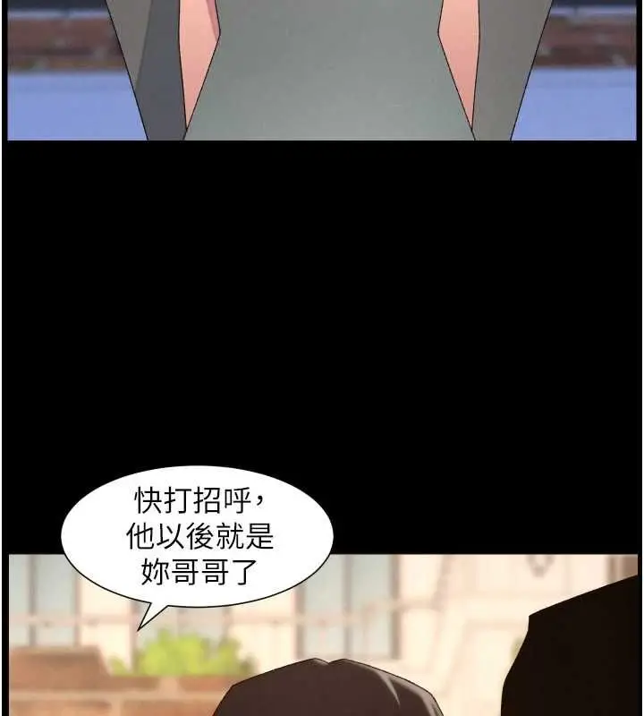 《兄妹的秘密授课》最终话图5