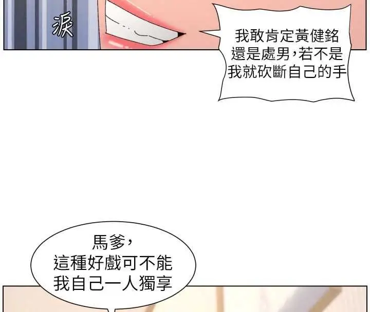 《兄妹的秘密授课》最终话图50