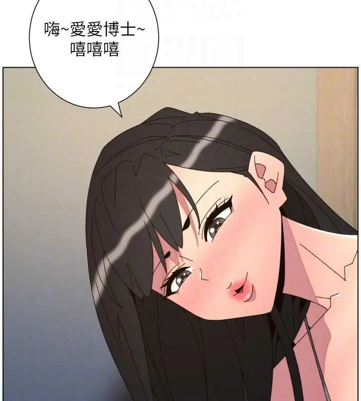 《兄妹的秘密授课》最终话图53