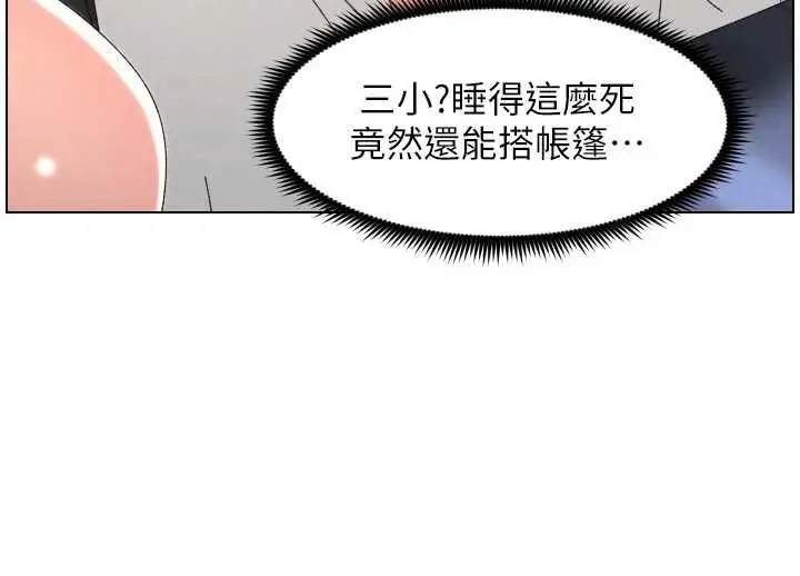 《兄妹的秘密授课》最终话图62