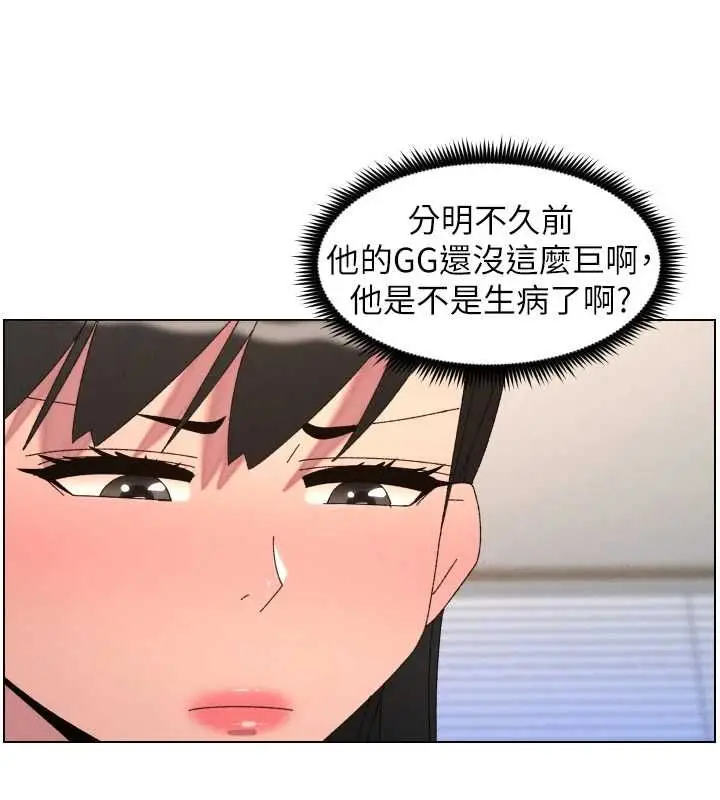 《兄妹的秘密授课》最终话图63
