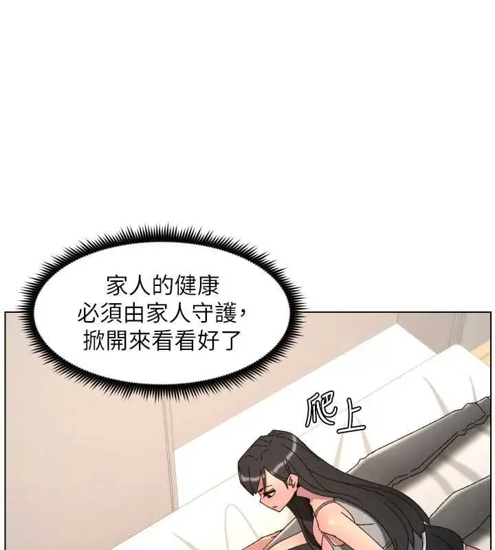 《兄妹的秘密授课》最终话图64