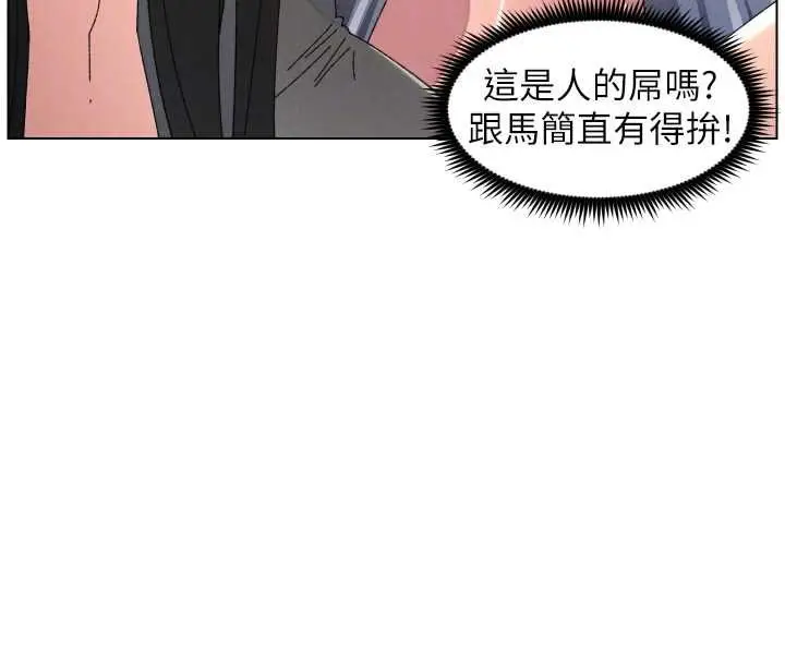 《兄妹的秘密授课》最终话图70