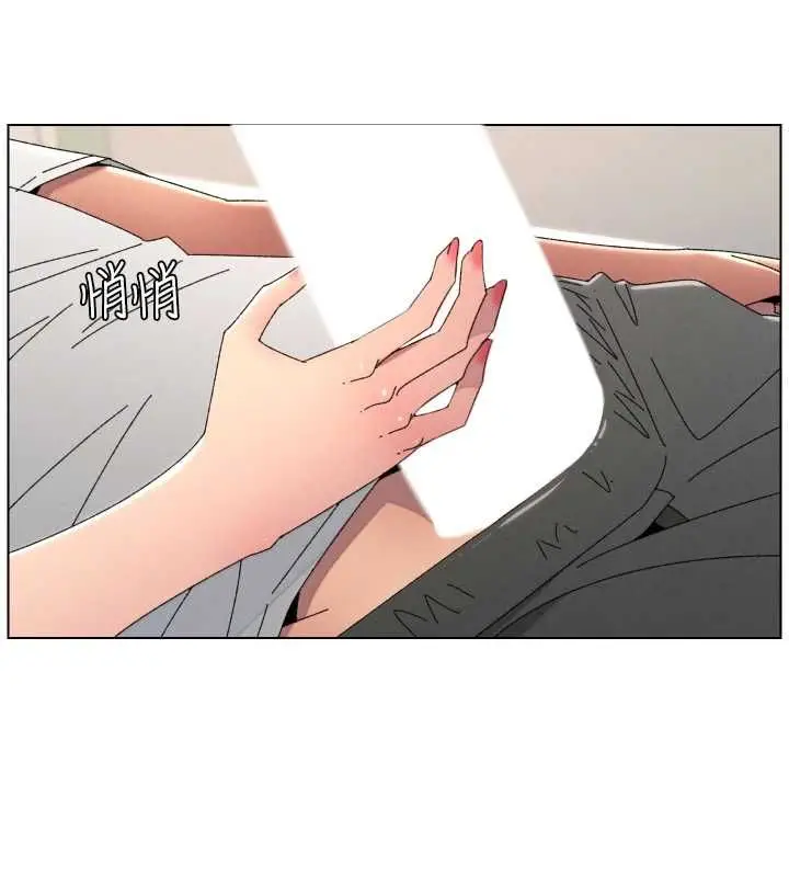 《兄妹的秘密授课》最终话图72