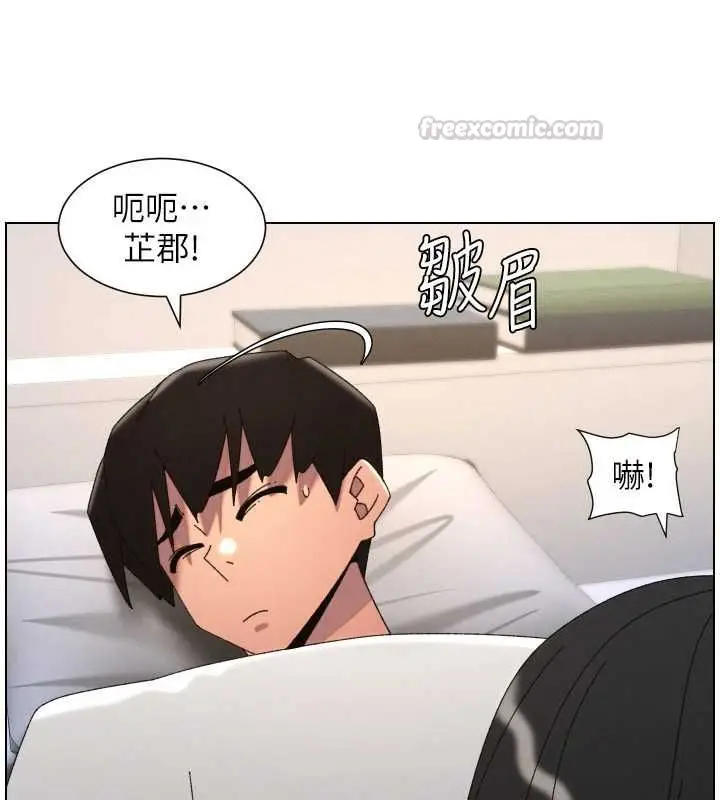 《兄妹的秘密授课》最终话图75
