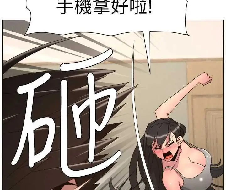 《兄妹的秘密授课》最终话图78