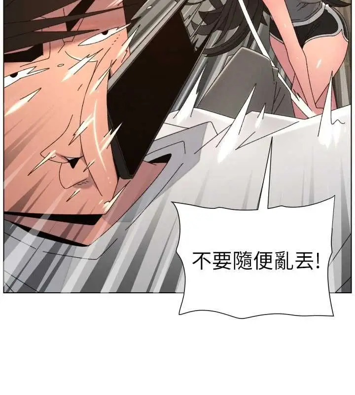 《兄妹的秘密授课》最终话图79