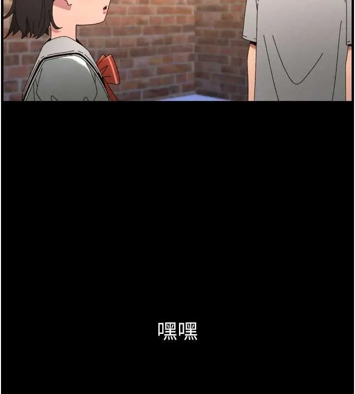 《兄妹的秘密授课》最终话图8