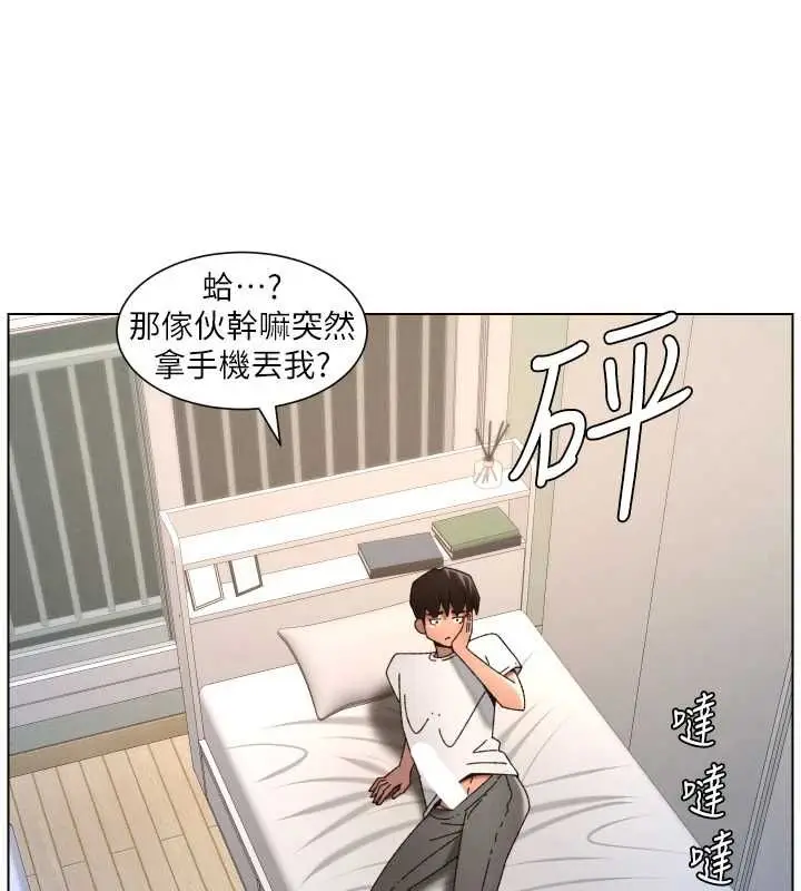 《兄妹的秘密授课》最终话图80