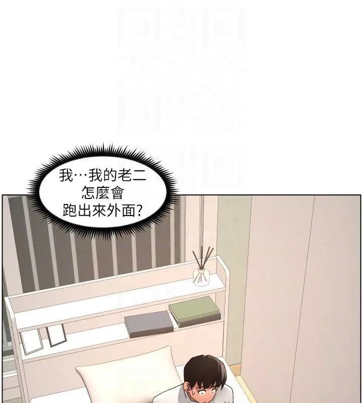《兄妹的秘密授课》最终话图83