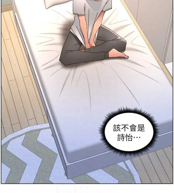 《兄妹的秘密授课》最终话图84