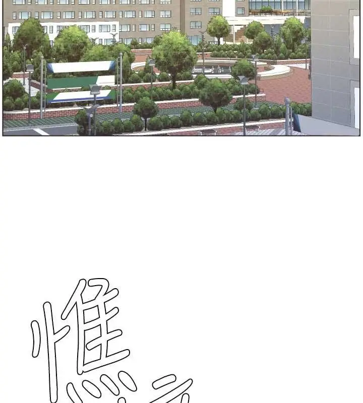 《兄妹的秘密授课》最终话图88