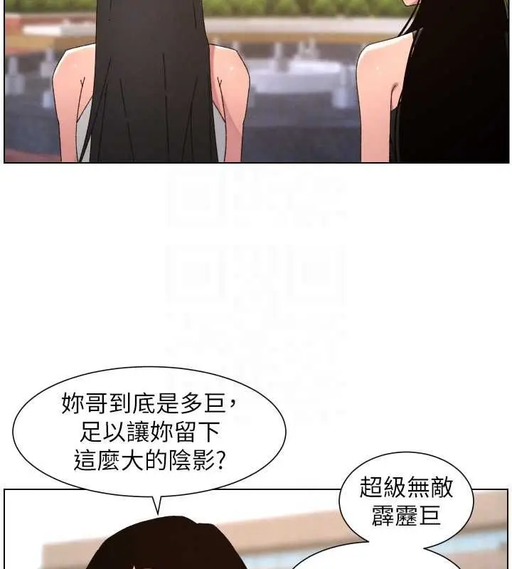 《兄妹的秘密授课》最终话图93