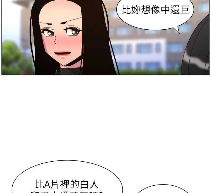 《兄妹的秘密授课》最终话图94