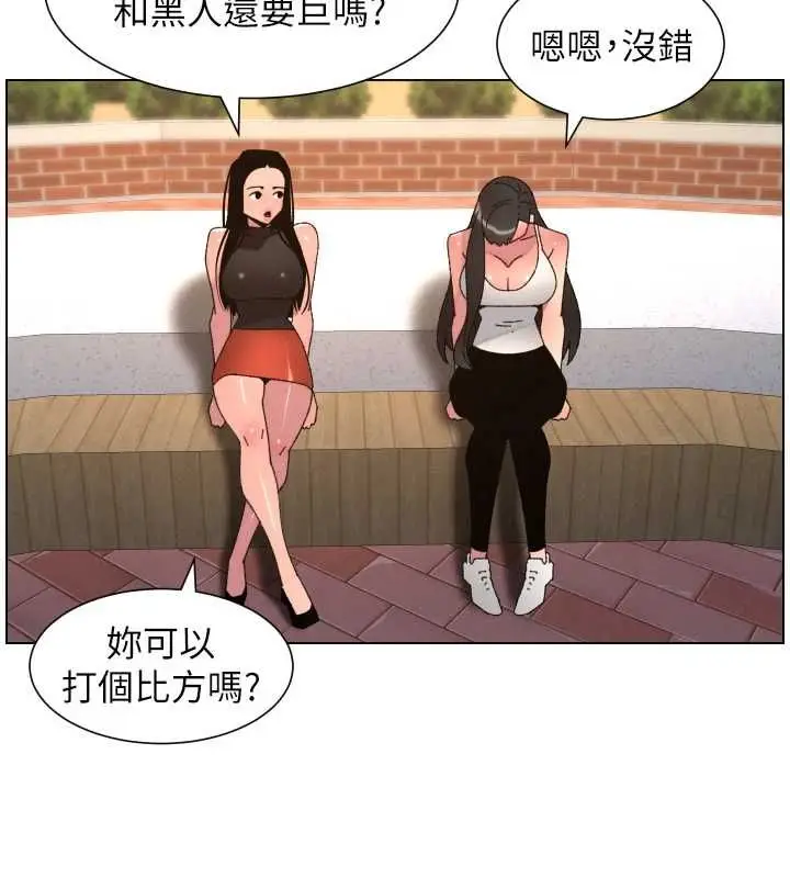 《兄妹的秘密授课》最终话图95