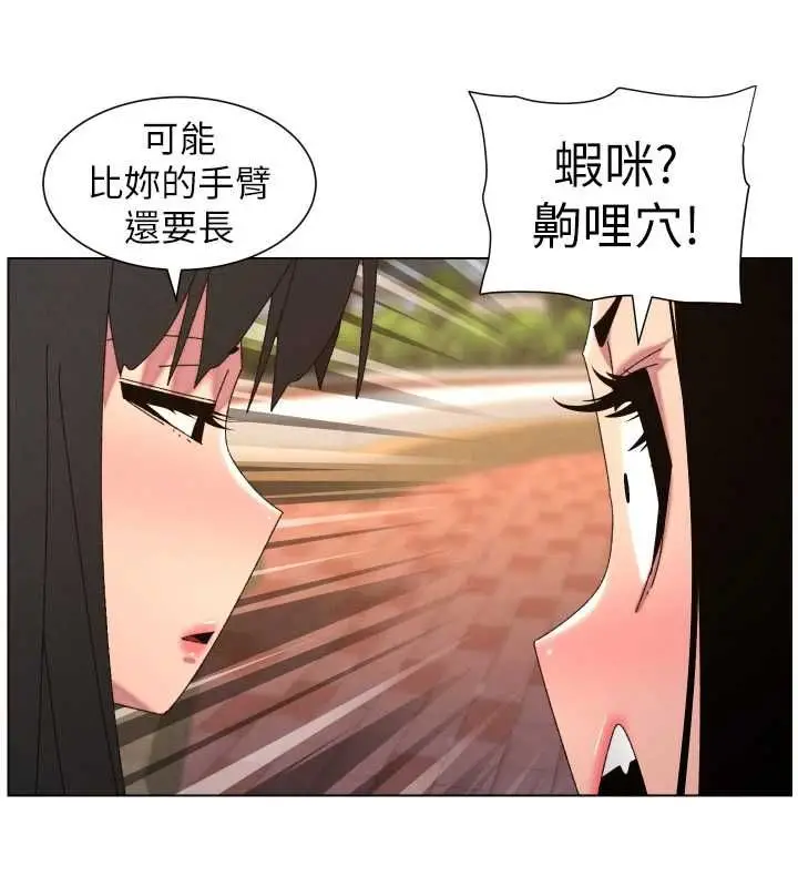 《兄妹的秘密授课》最终话图96