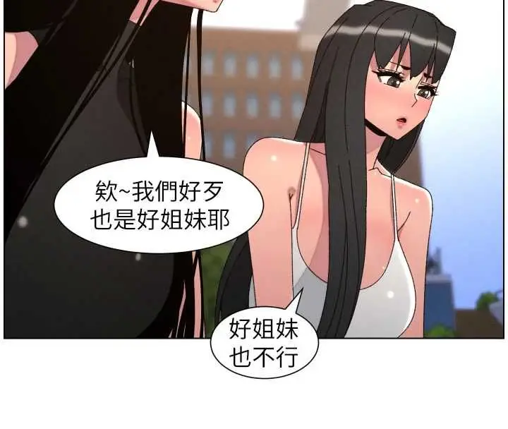 《兄妹的秘密授课》最终话图98