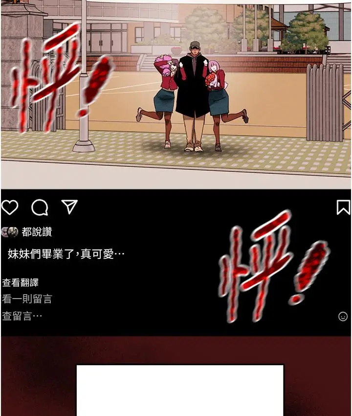 《掠夺行动》第1话图101