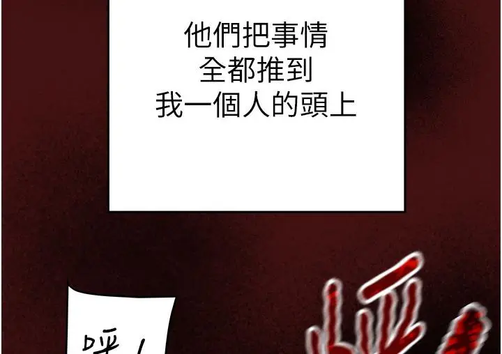 《掠夺行动》第1话图102