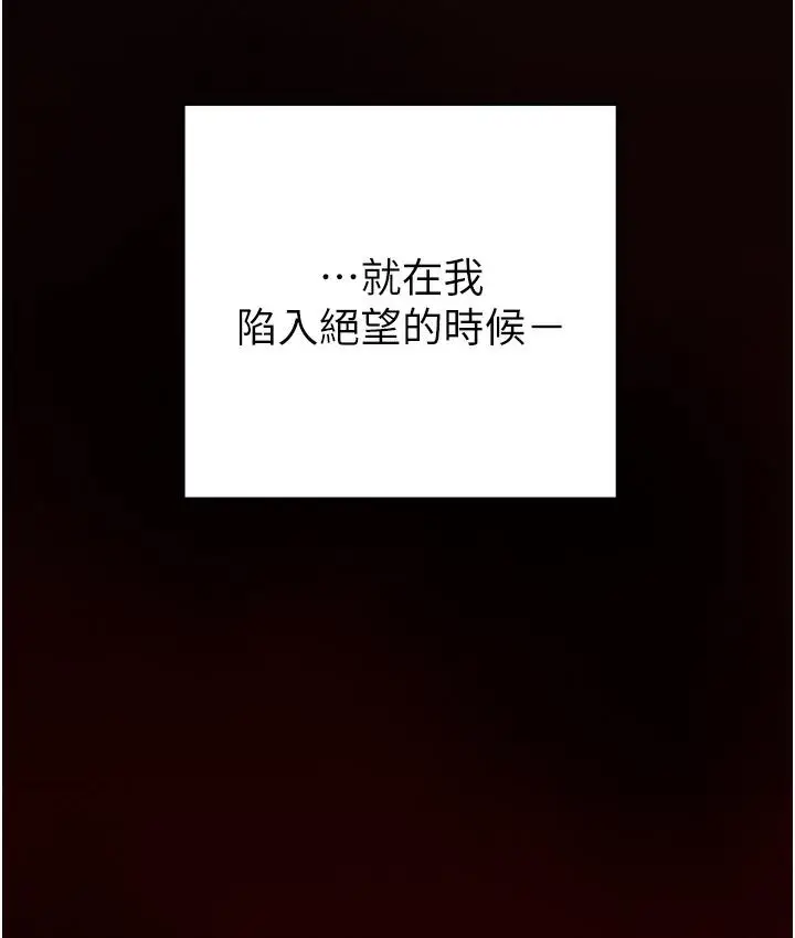 《掠夺行动》第1话图116