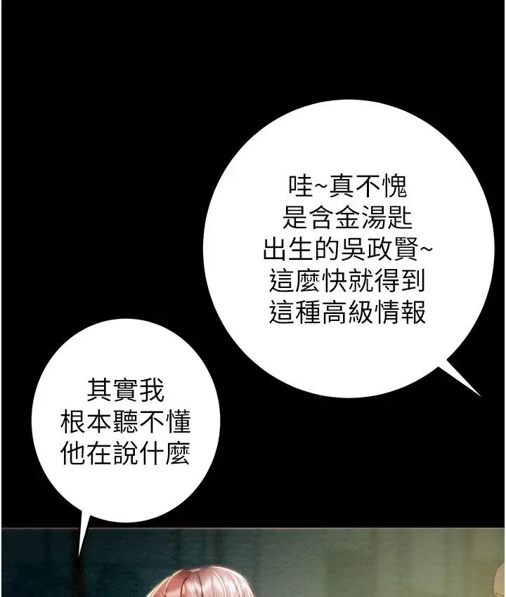 《掠夺行动》第1话图12