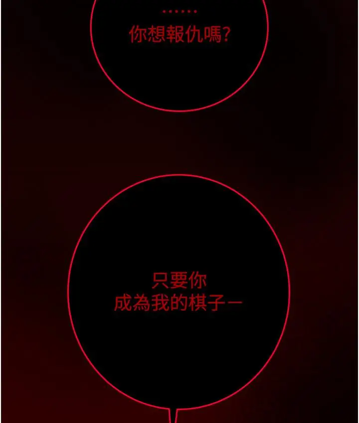 《掠夺行动》第1话图122