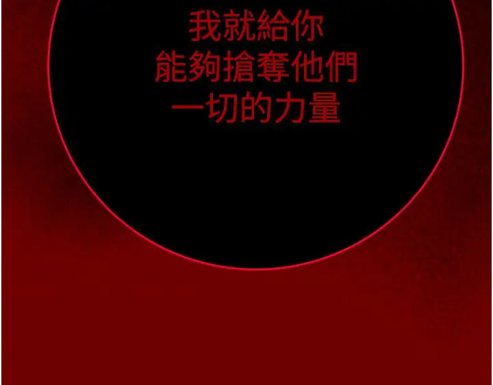 《掠夺行动》第1话图125