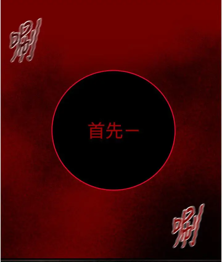 《掠夺行动》第1话图126