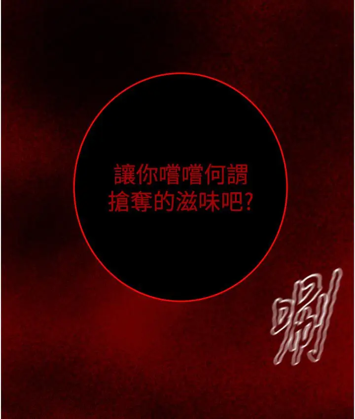 《掠夺行动》第1话图128