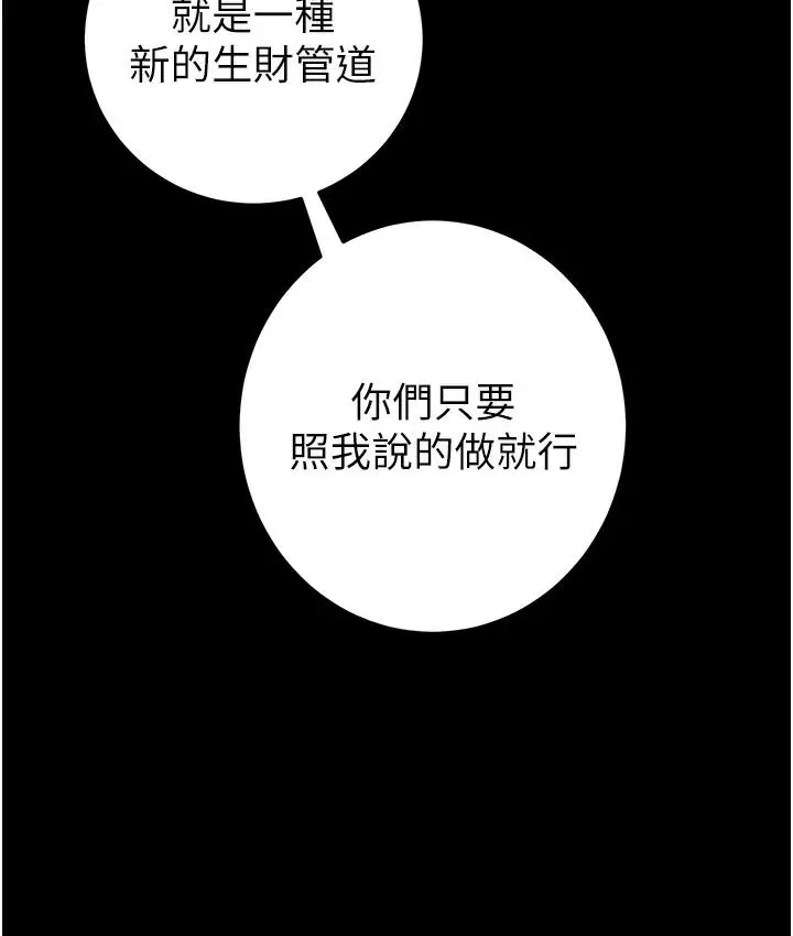 《掠夺行动》第1话图14