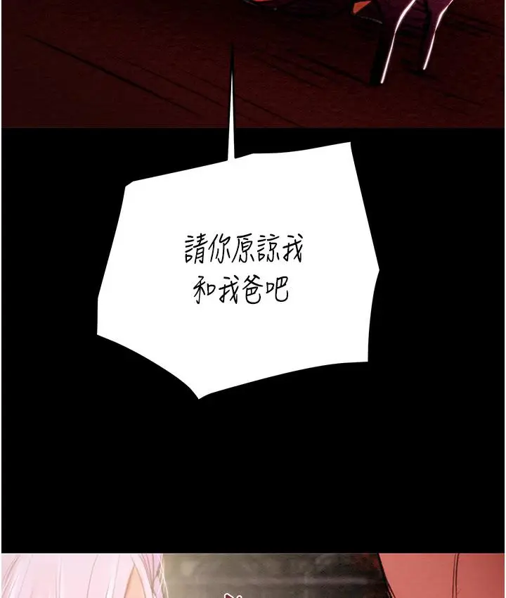 《掠夺行动》第1话图141