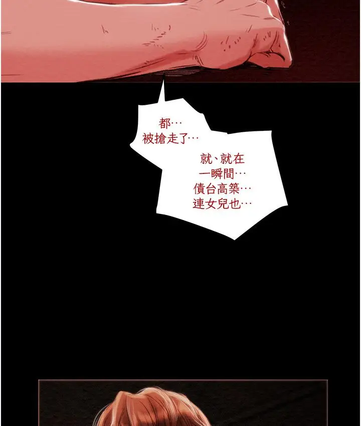 《掠夺行动》第1话图148