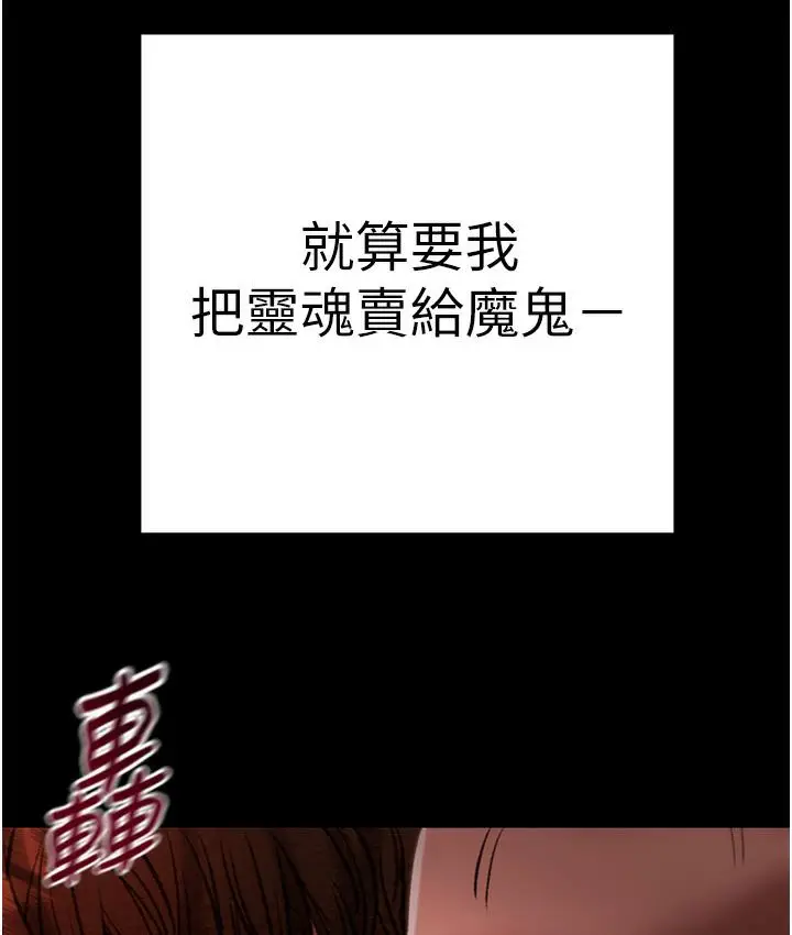 《掠夺行动》第1话图155