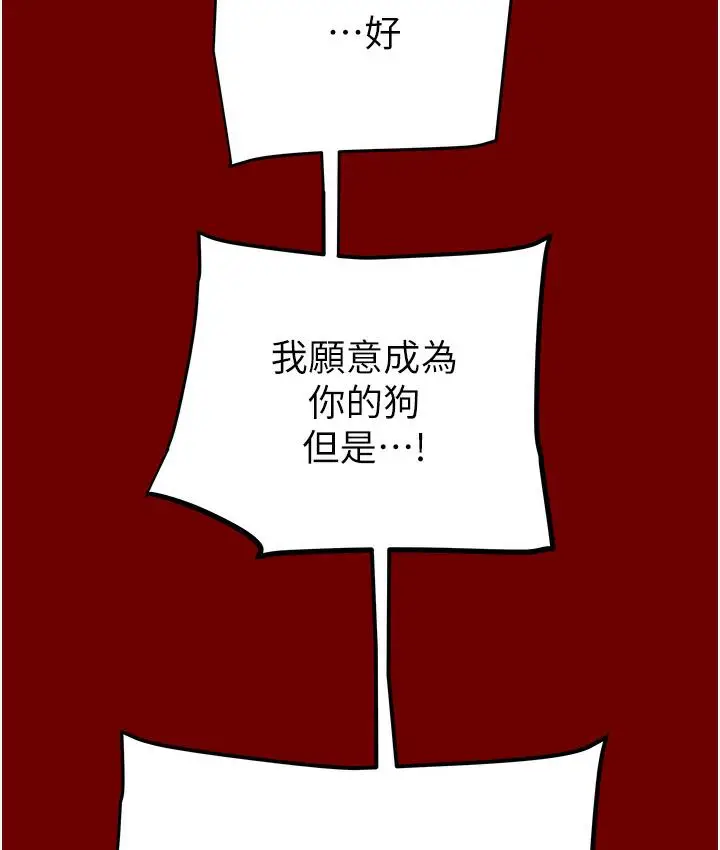 《掠夺行动》第1话图167