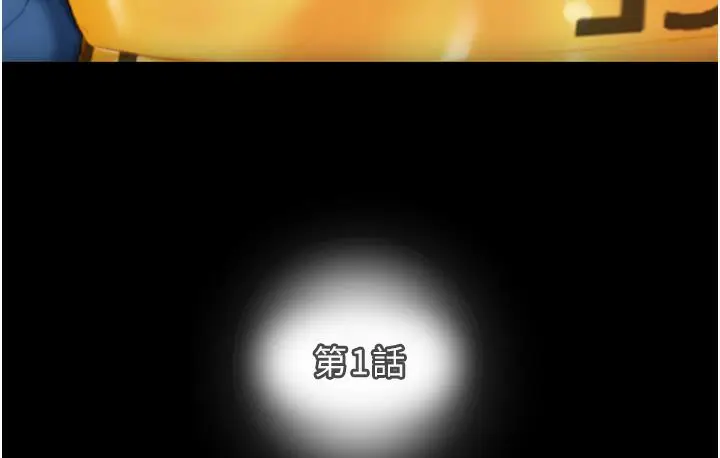 《掠夺行动》第1话图177