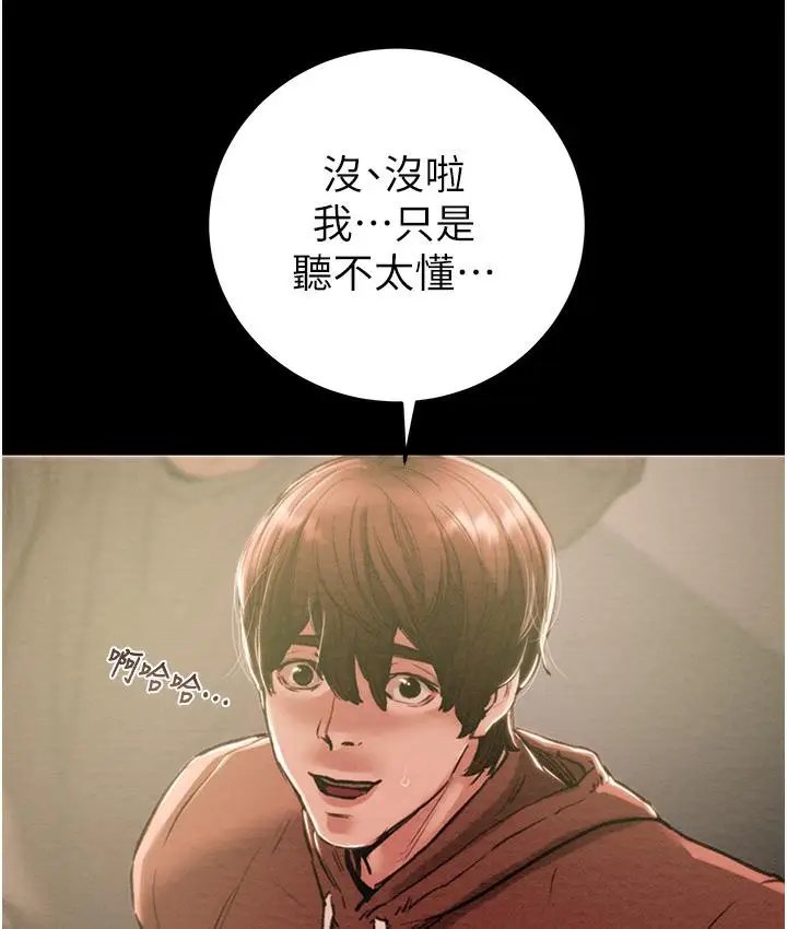 《掠夺行动》第1话图18
