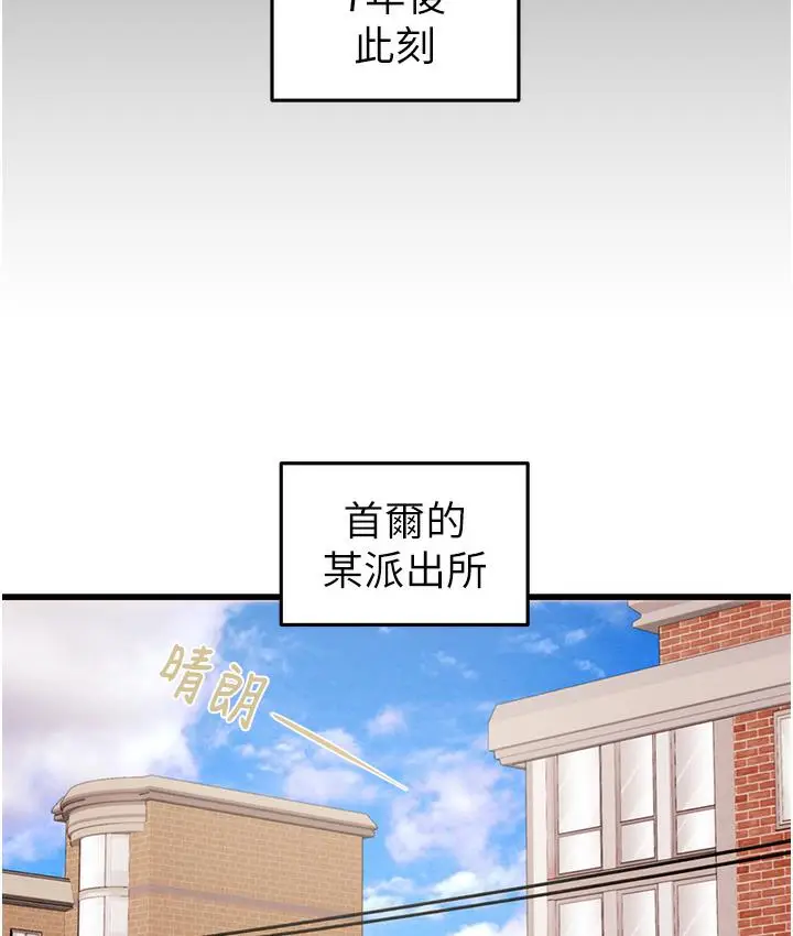 《掠夺行动》第1话图180