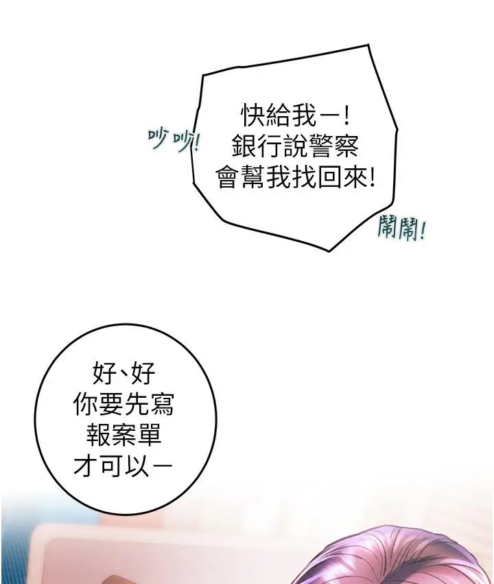 《掠夺行动》第1话图187