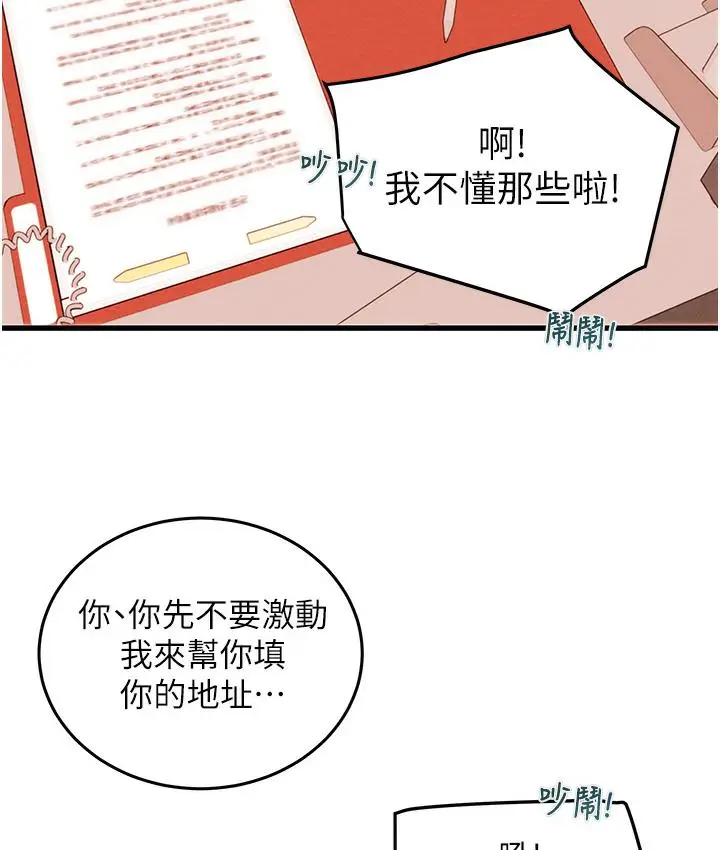 《掠夺行动》第1话图189