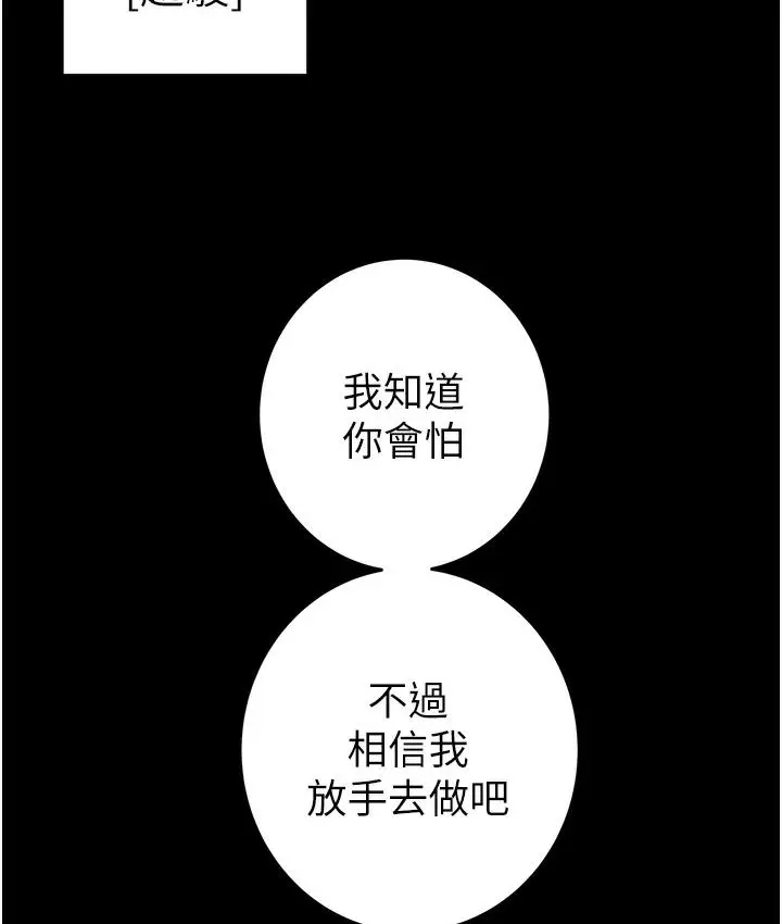 《掠夺行动》第1话图20