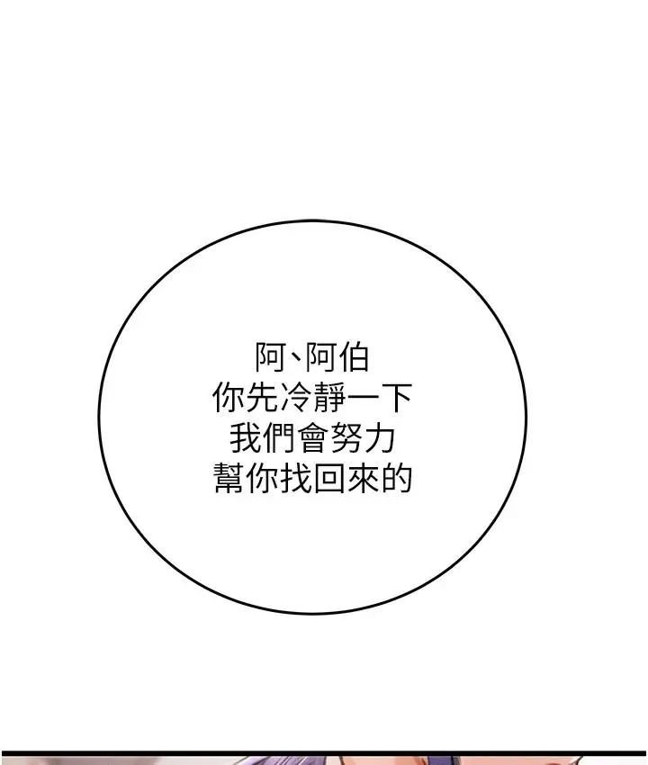 《掠夺行动》第1话图202