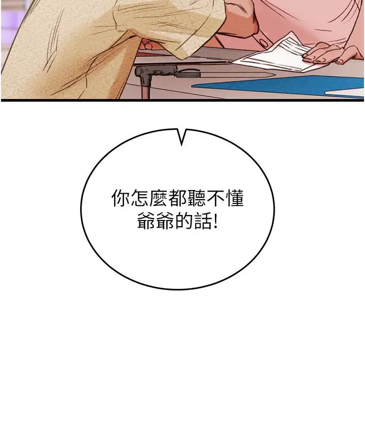 《掠夺行动》第1话图214