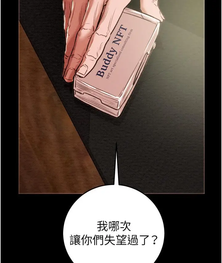 《掠夺行动》第1话图22