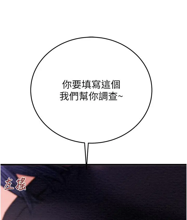 《掠夺行动》第1话图222
