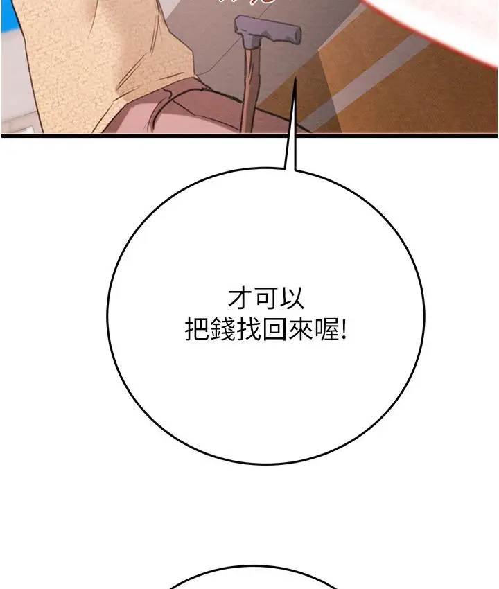 《掠夺行动》第1话图224